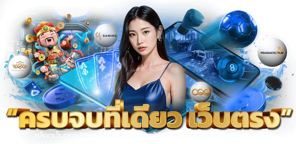 Alpha25 แพลตฟอร์มเดิมพันออนไลน์ระดับพรีเมียมแห่งเอเชีย